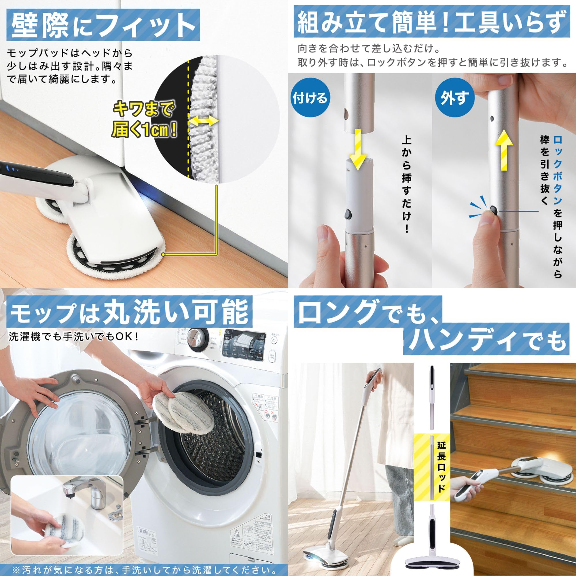 Amazon｜テレビ紹介 すっきりワイパー 電動モップ コードレス 高速回転